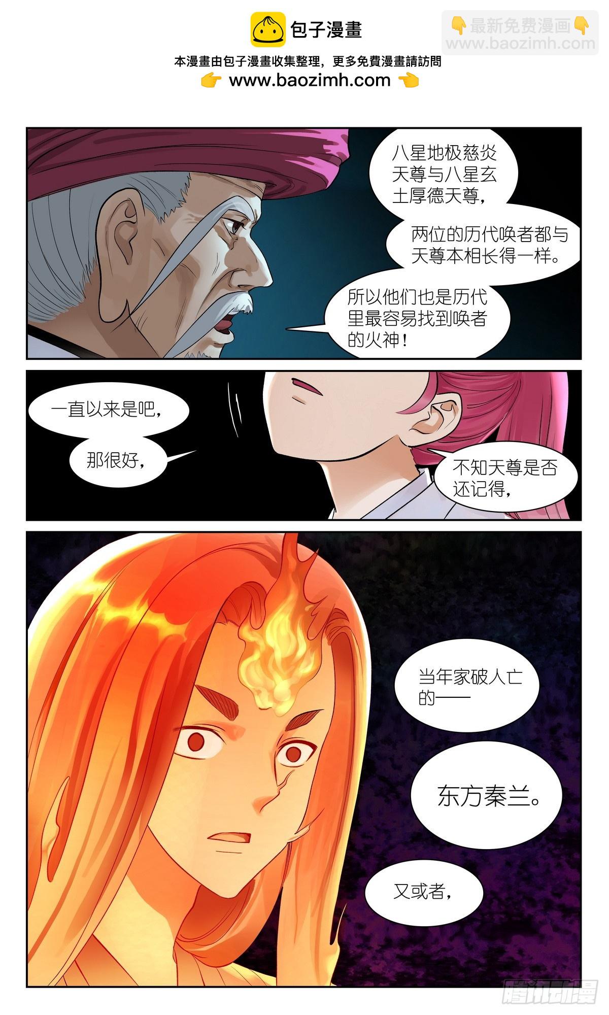 总538·正面碰撞！7