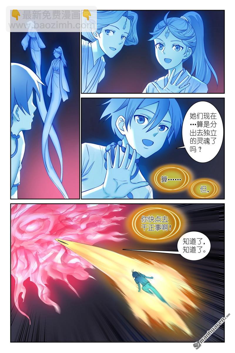 总567回 我也直球了！10