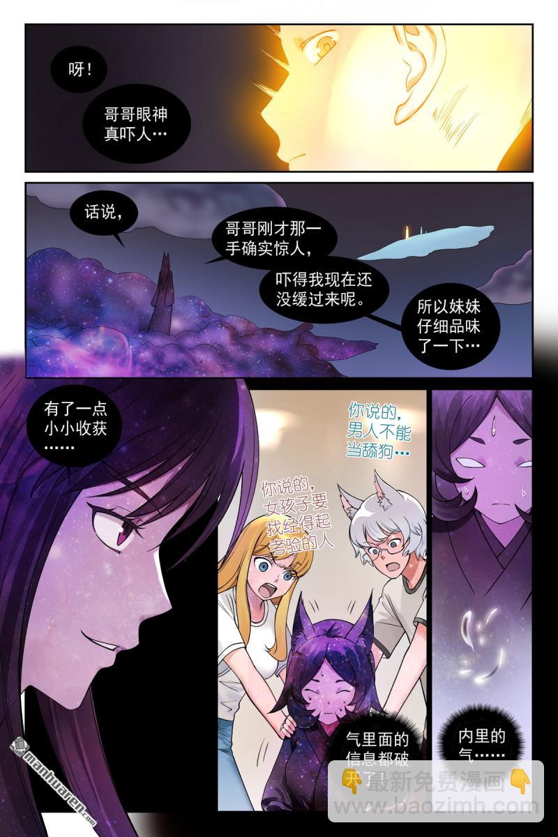 总567回 我也直球了！12