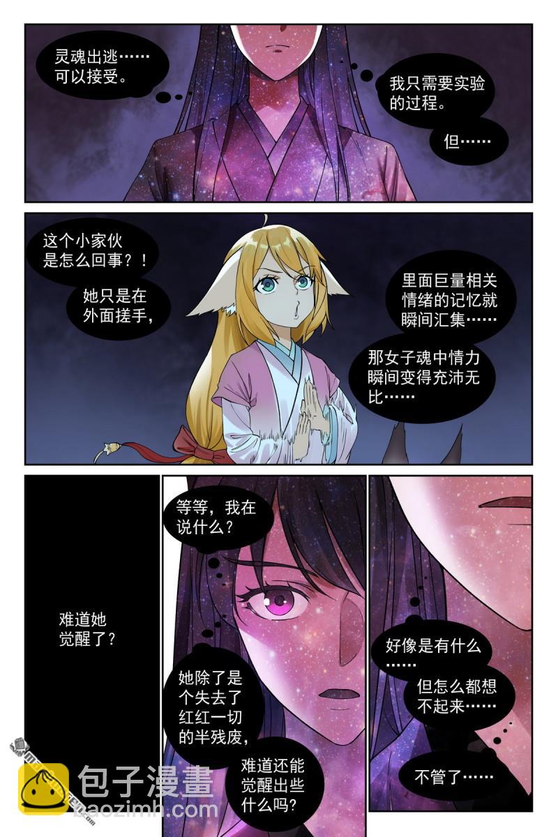 总567回 我也直球了！7