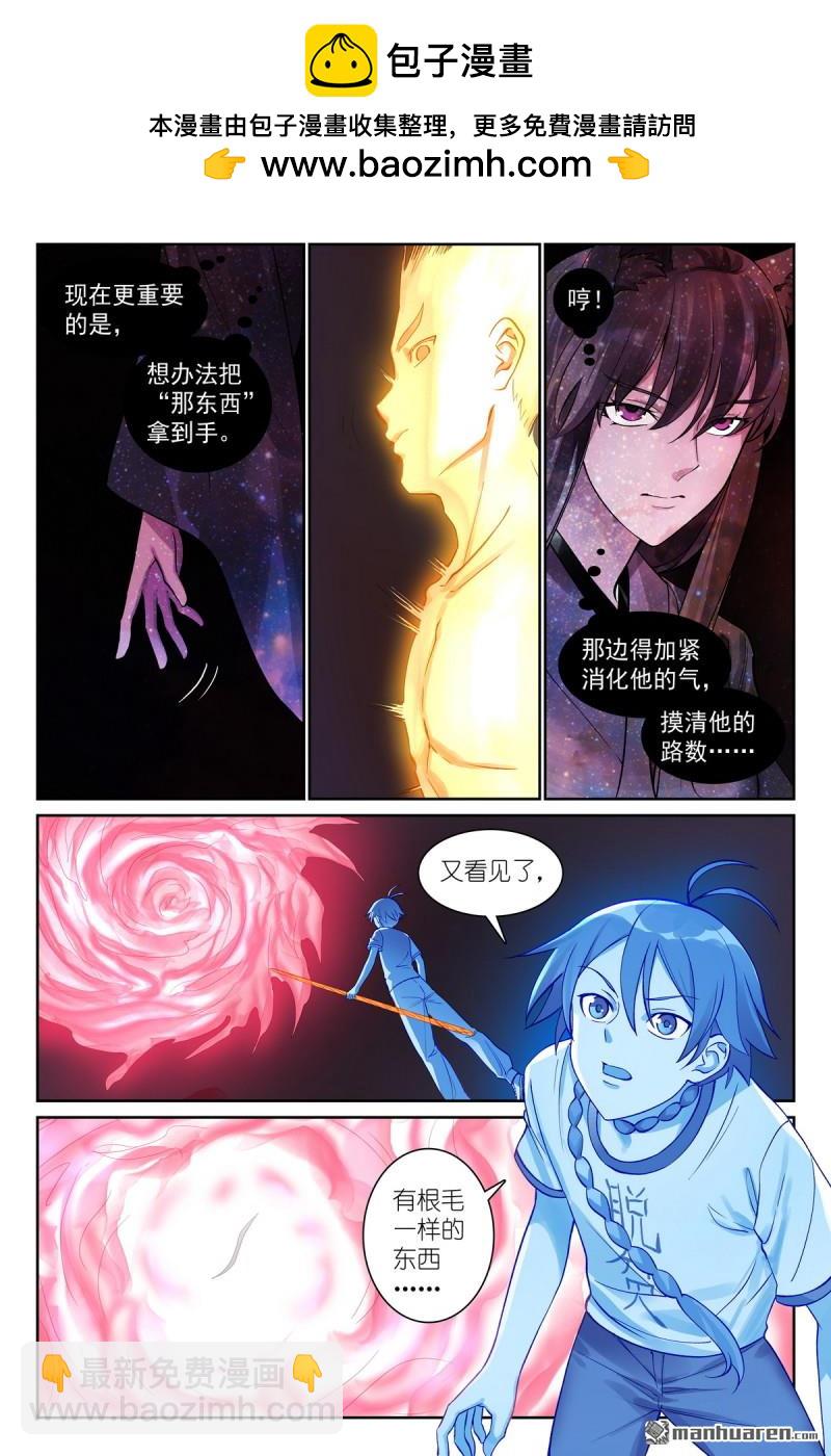 总567回 我也直球了！8