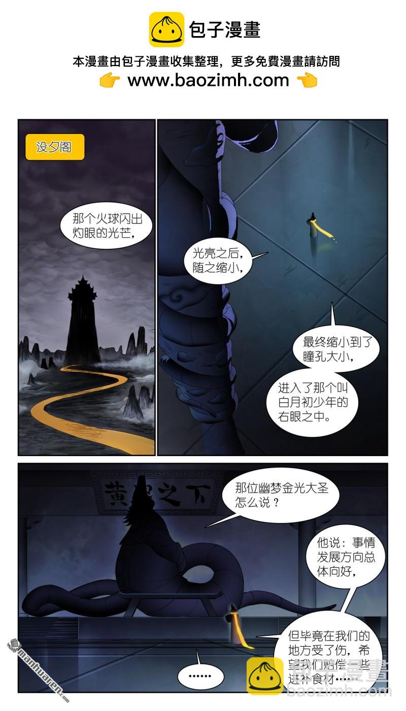 总573回 我有个假设1