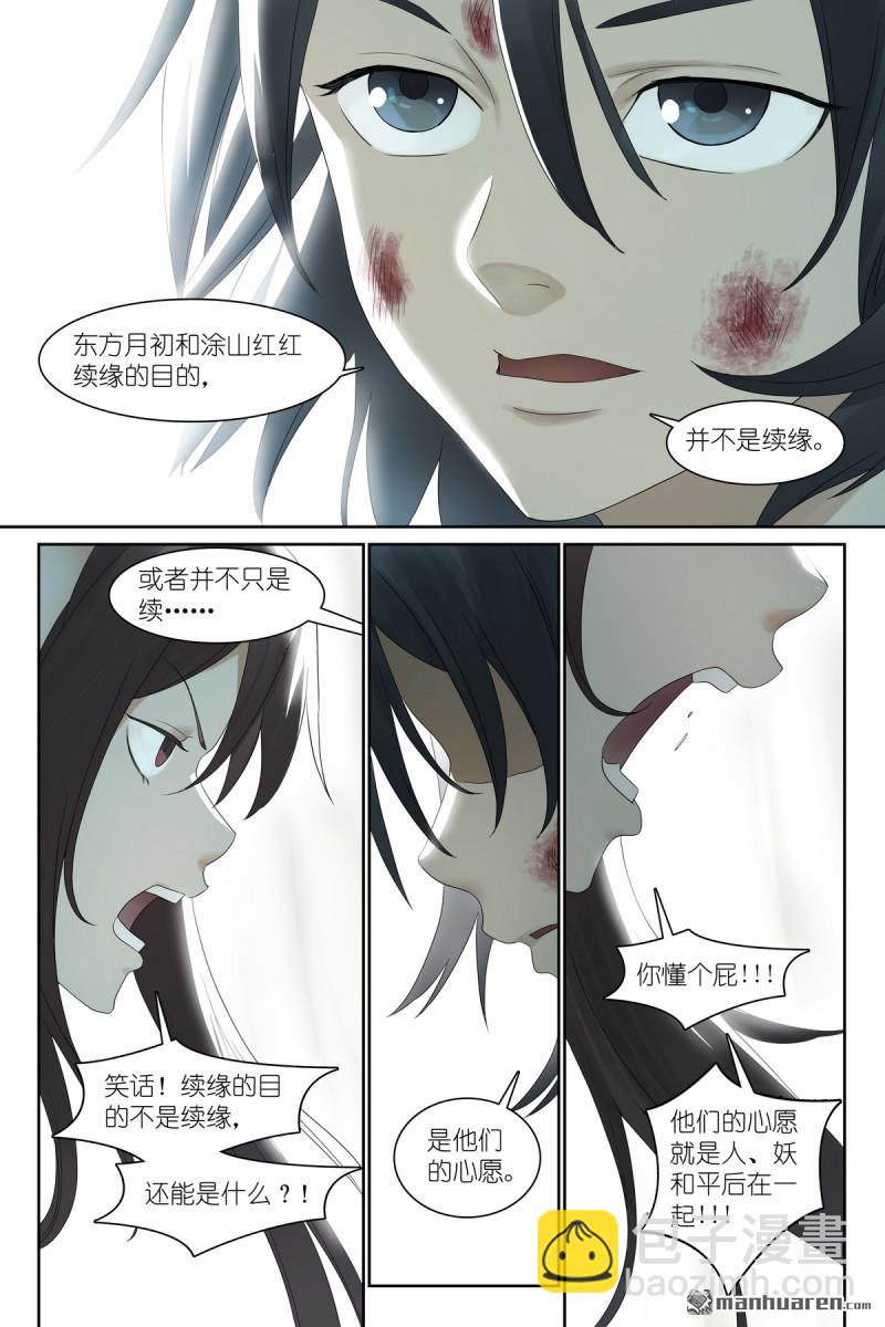总573回 我有个假设11