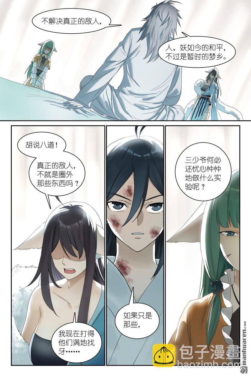 总573回 我有个假设13