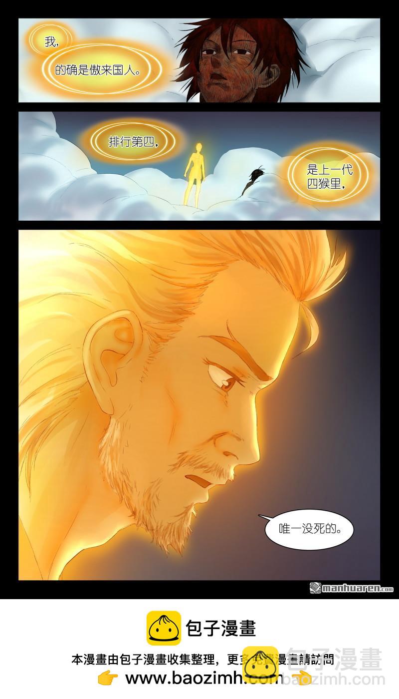 总573回 我有个假设14