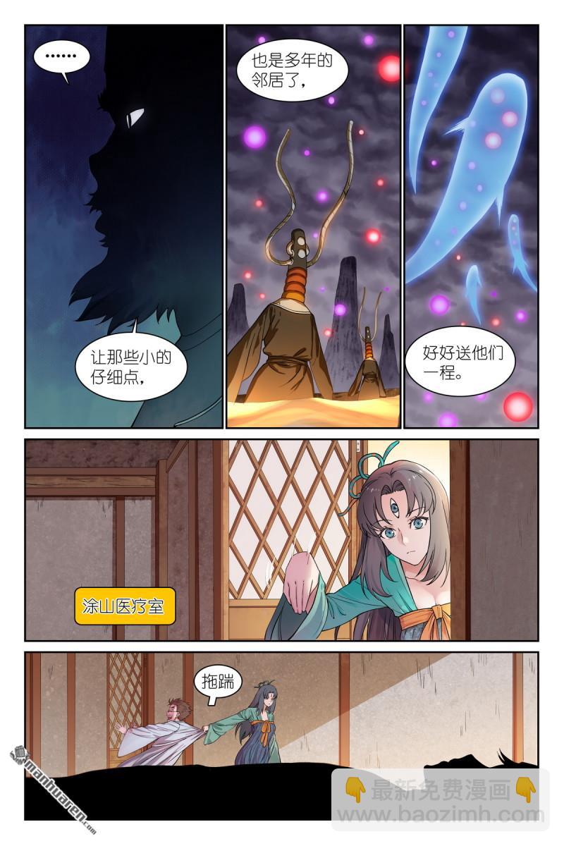 总573回 我有个假设2
