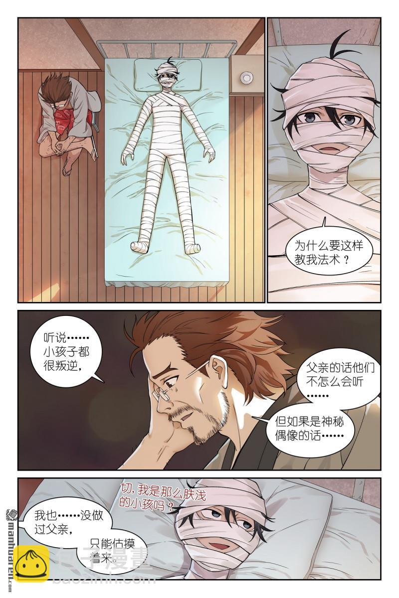总573回 我有个假设3