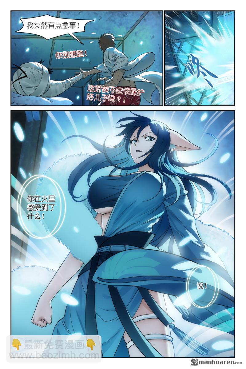 总573回 我有个假设5
