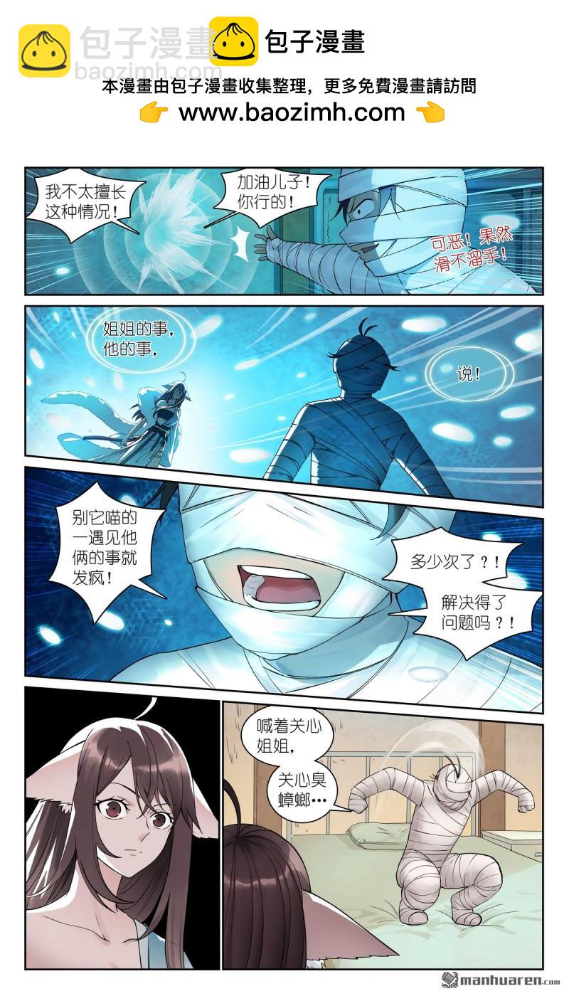总573回 我有个假设6