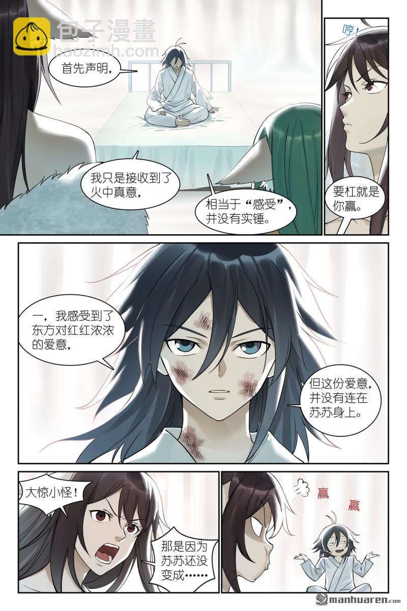 总573回 我有个假设8