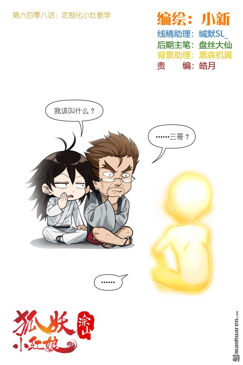 第608回 定制化小灶教学0