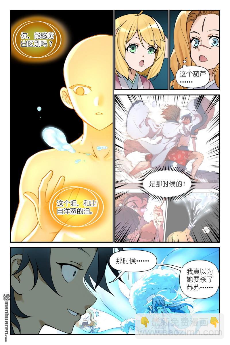 第608回 定制化小灶教学2
