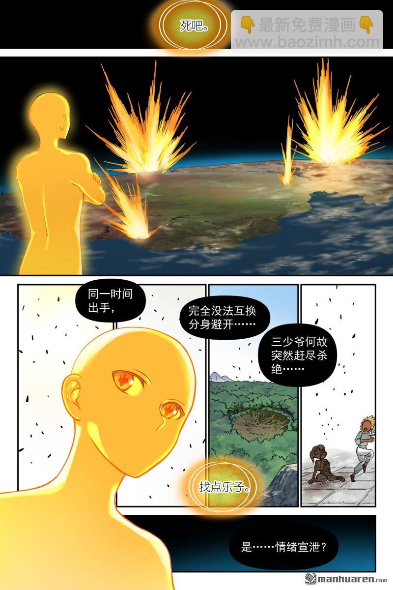 第610回 出个气7