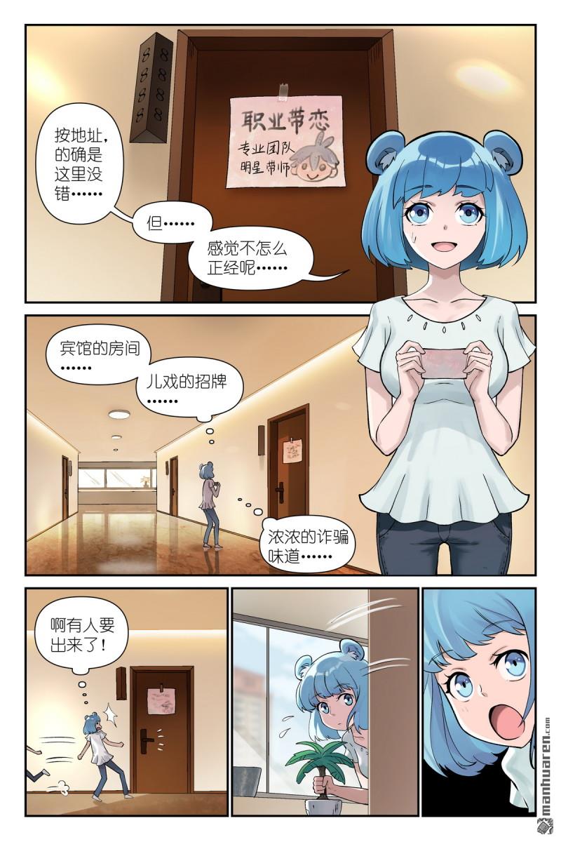 第618回 带保安的专业团队！0
