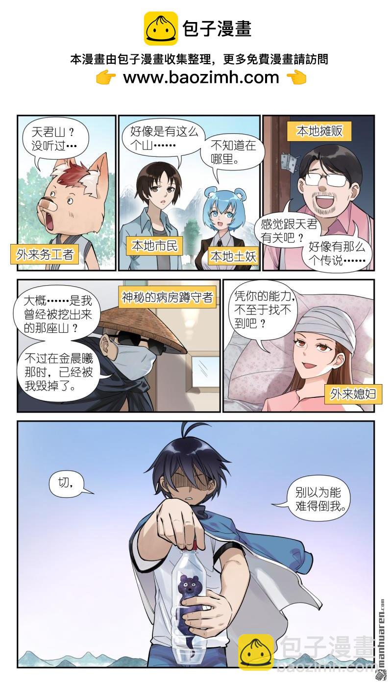 第623回 选择光明1