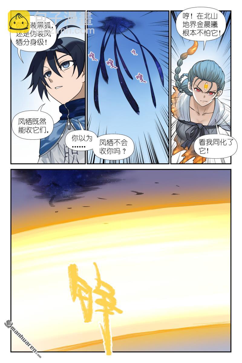 第623回 选择光明10