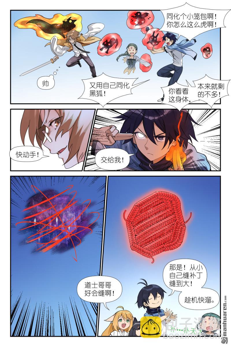 第623回 选择光明11