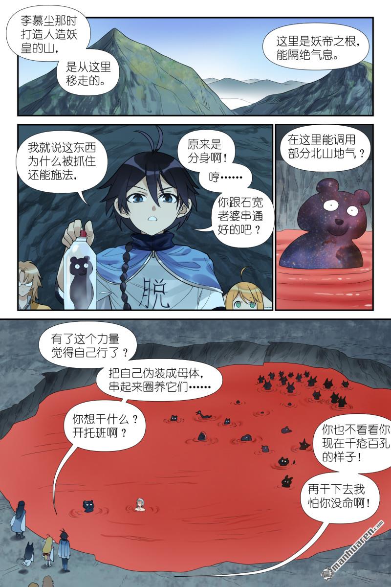 第623回 选择光明12