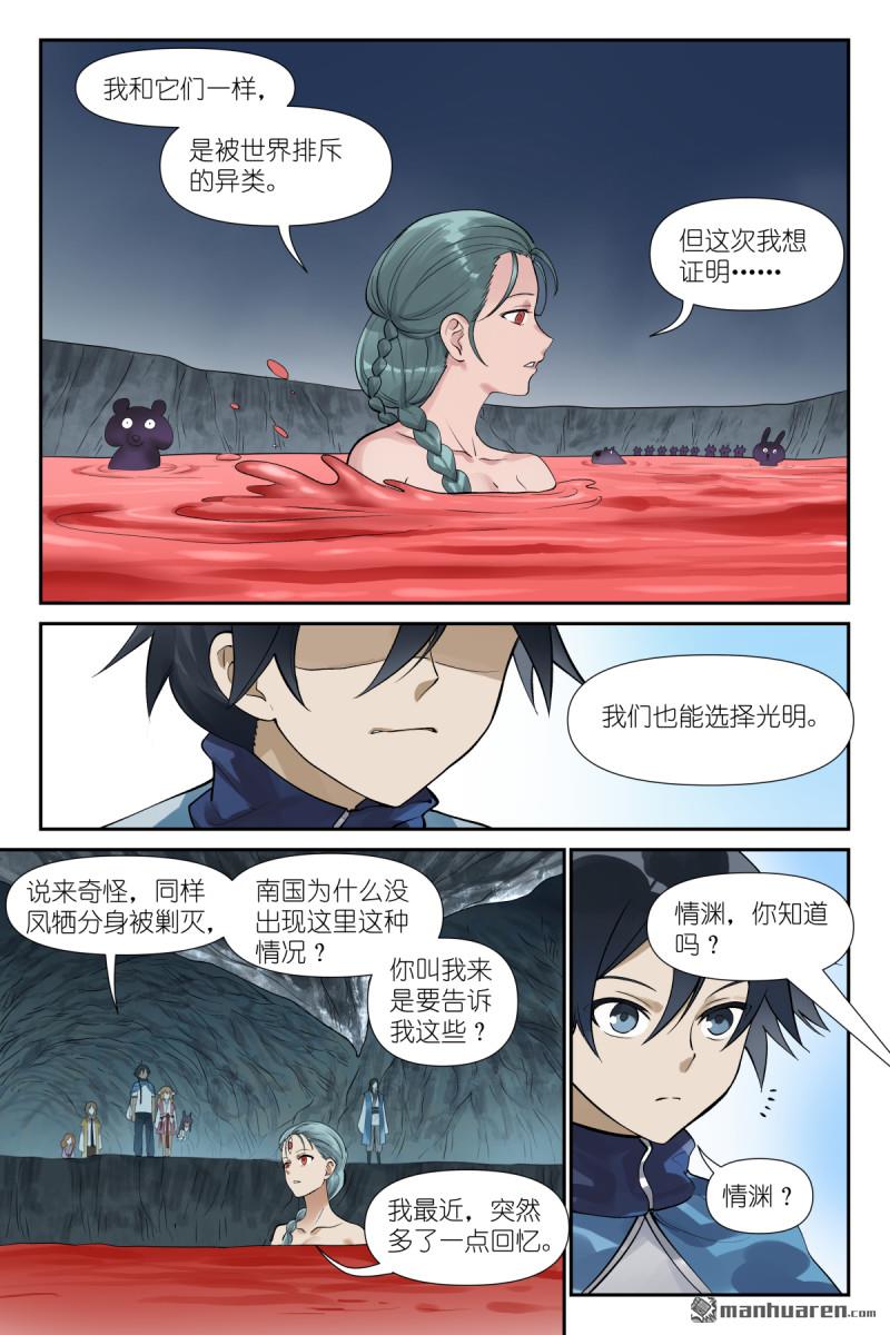 第623回 选择光明13