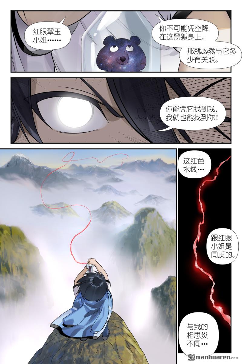 第623回 选择光明2
