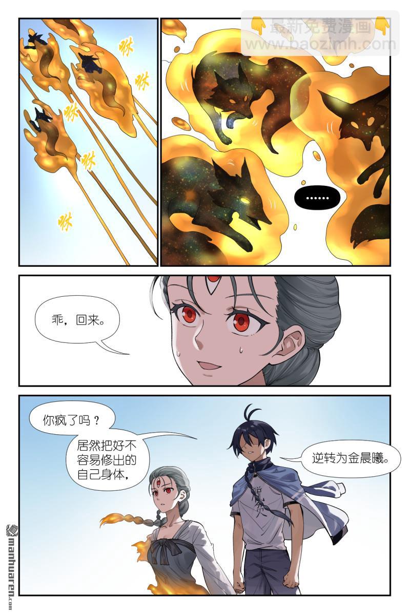 第623回 选择光明8