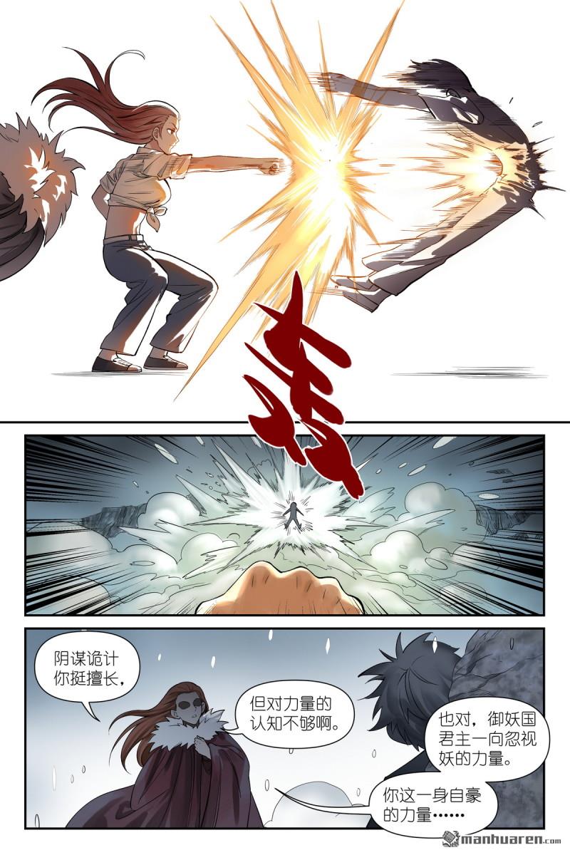 第626回 孤讨厌现在！10