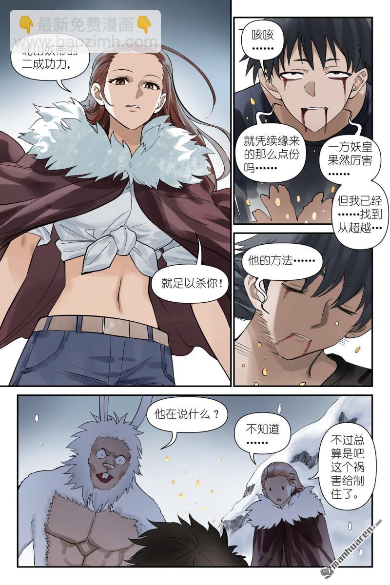 第626回 孤讨厌现在！11