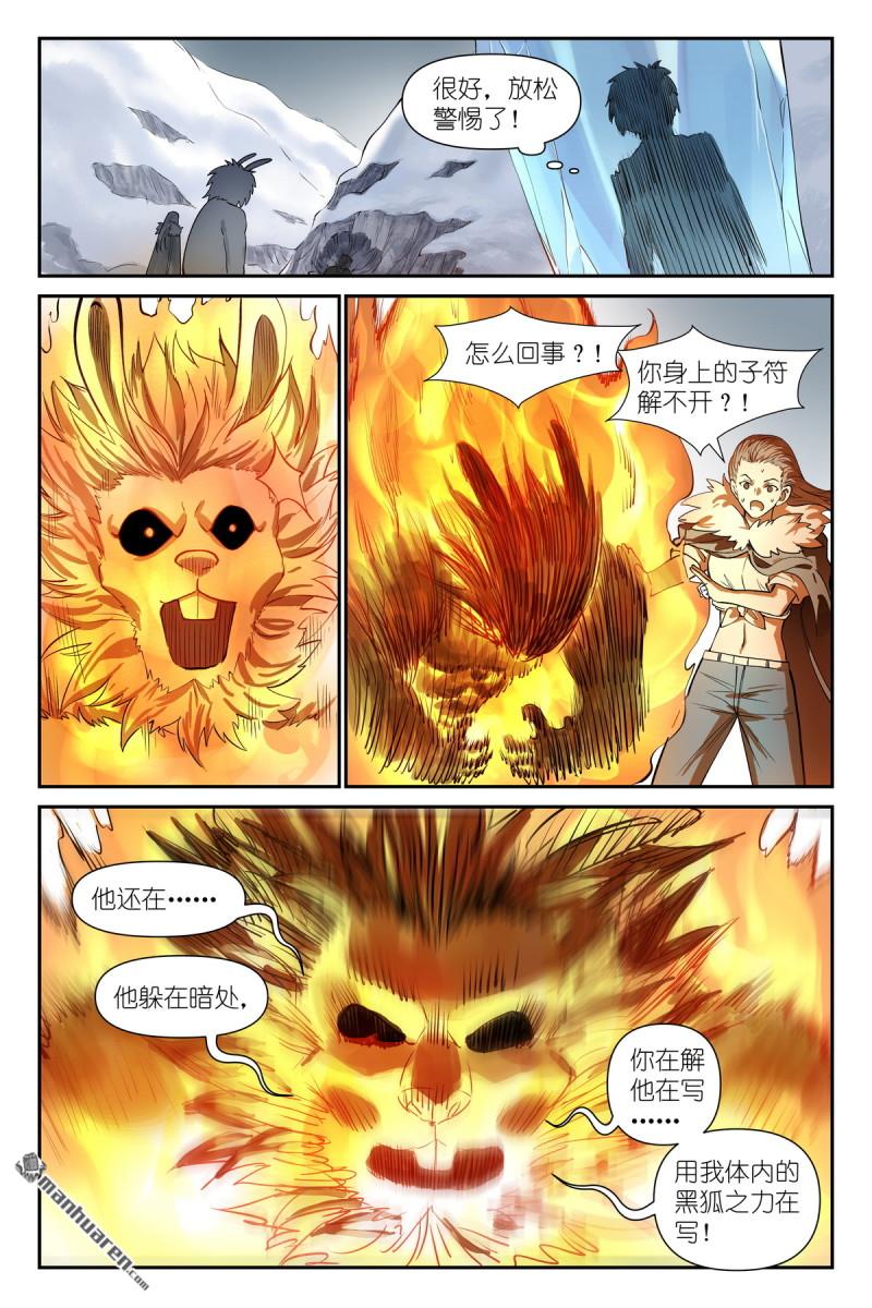 第626回 孤讨厌现在！12