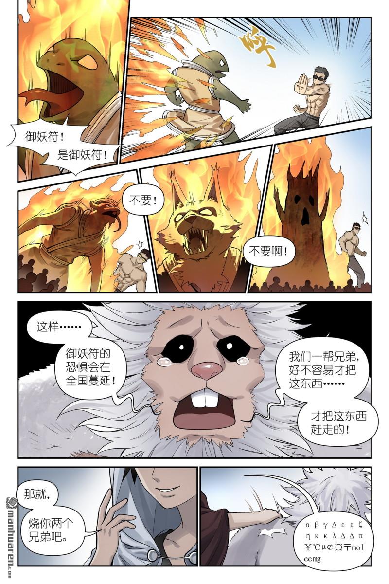 第626回 孤讨厌现在！5