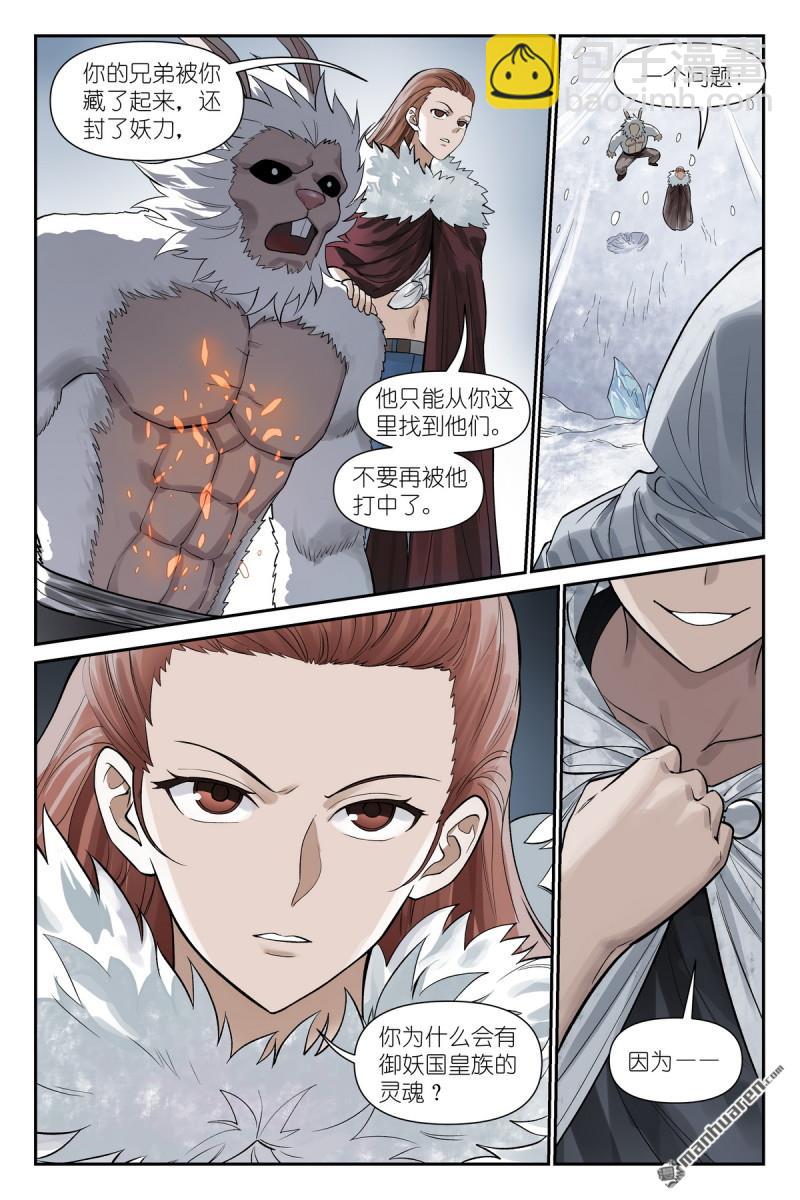 第626回 孤讨厌现在！6