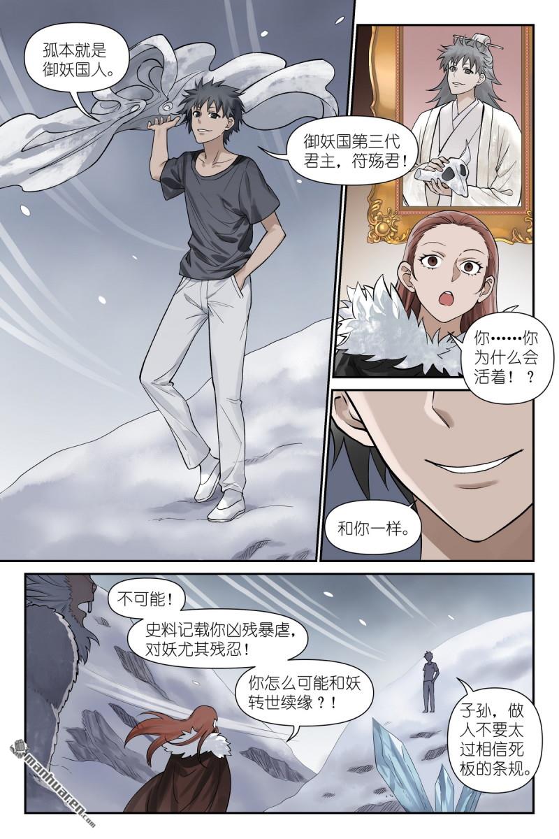 第626回 孤讨厌现在！7