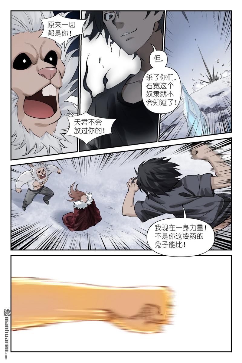 第626回 孤讨厌现在！9
