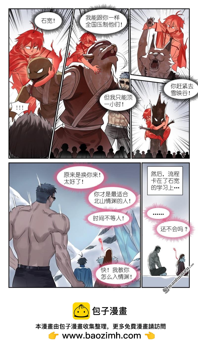 第628回 思考得很深！13