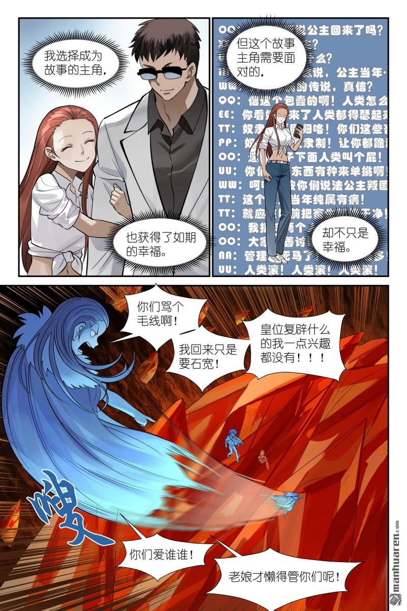 第628回 思考得很深！3
