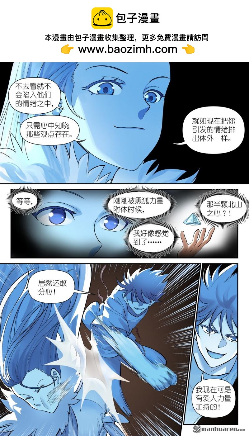 第628回 思考得很深！9