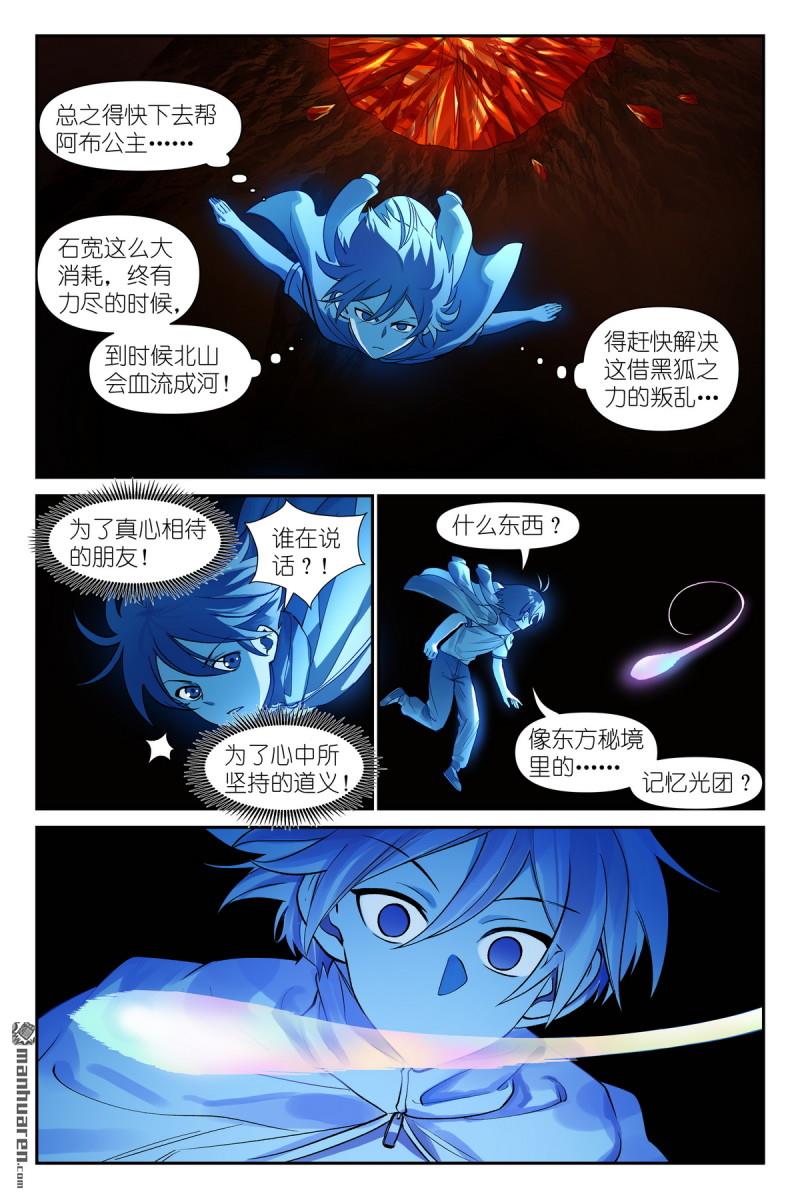 第630回 我诞生的意义2