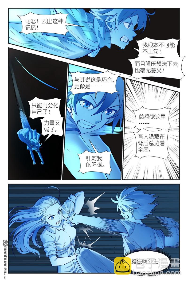 第630回 我诞生的意义5