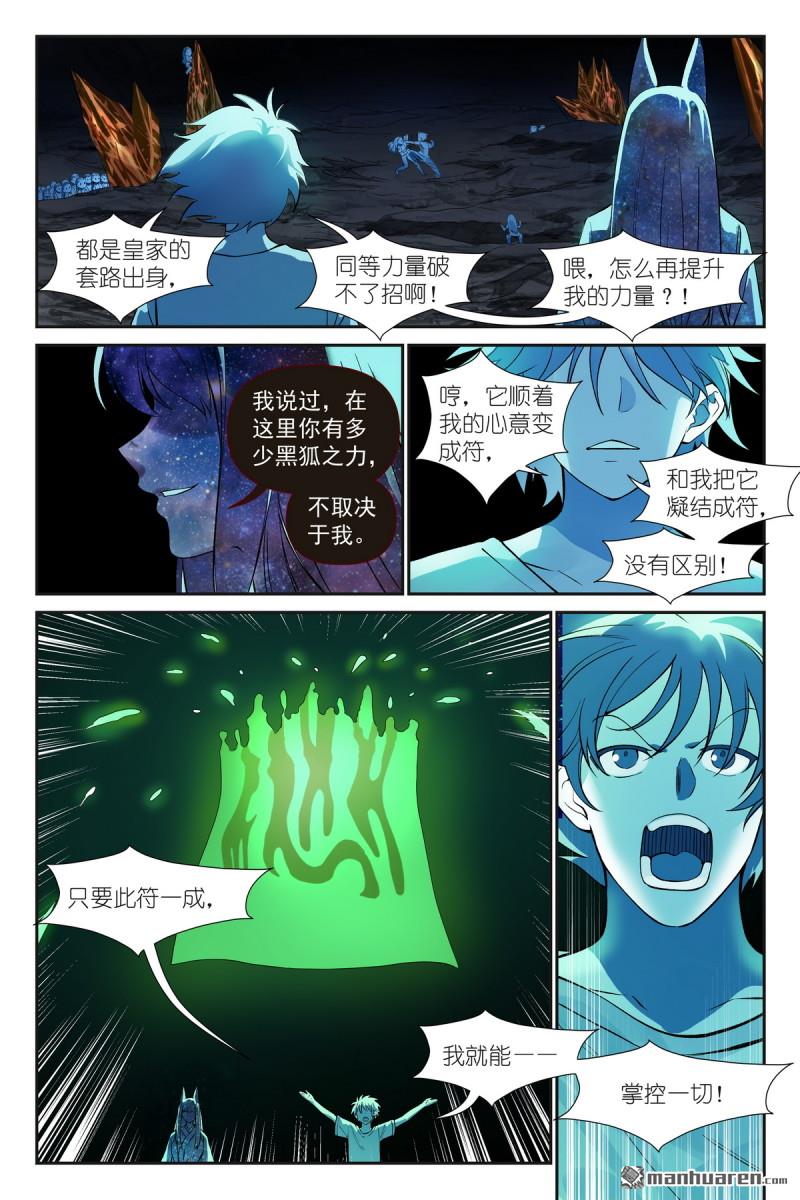 第630回 我诞生的意义6