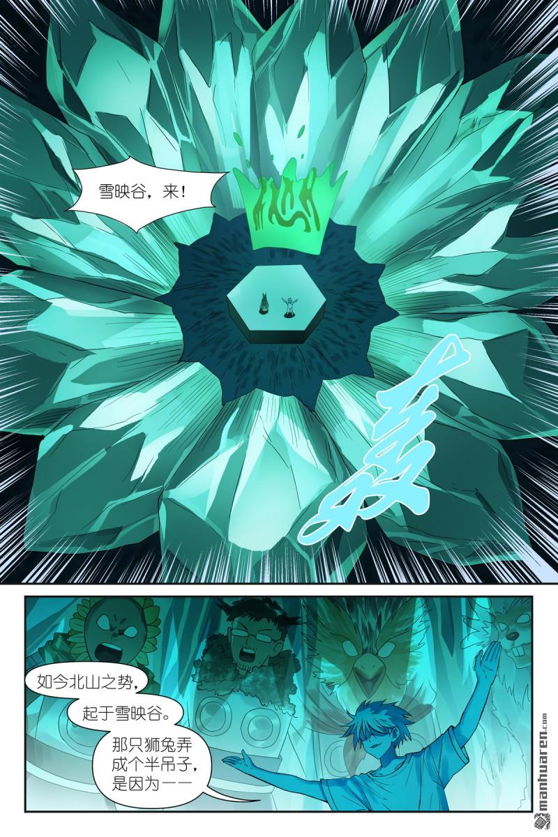 第630回 我诞生的意义7