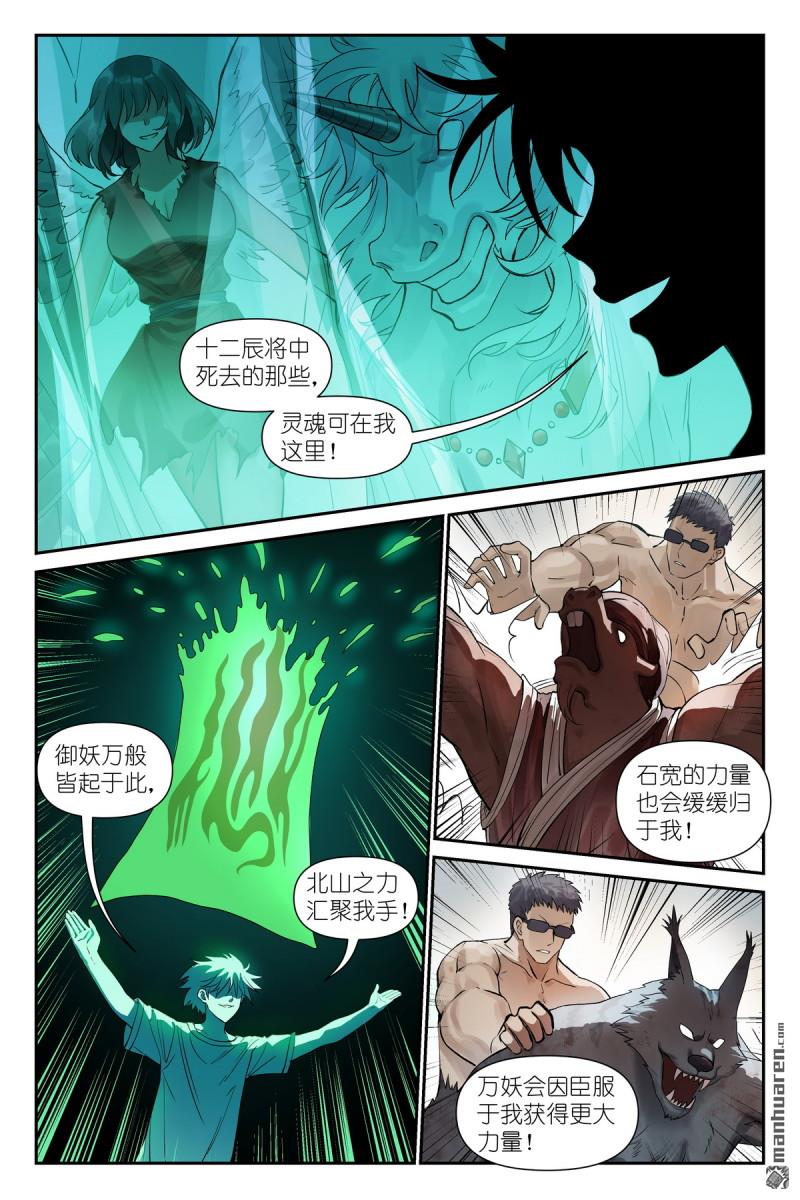 第630回 我诞生的意义8
