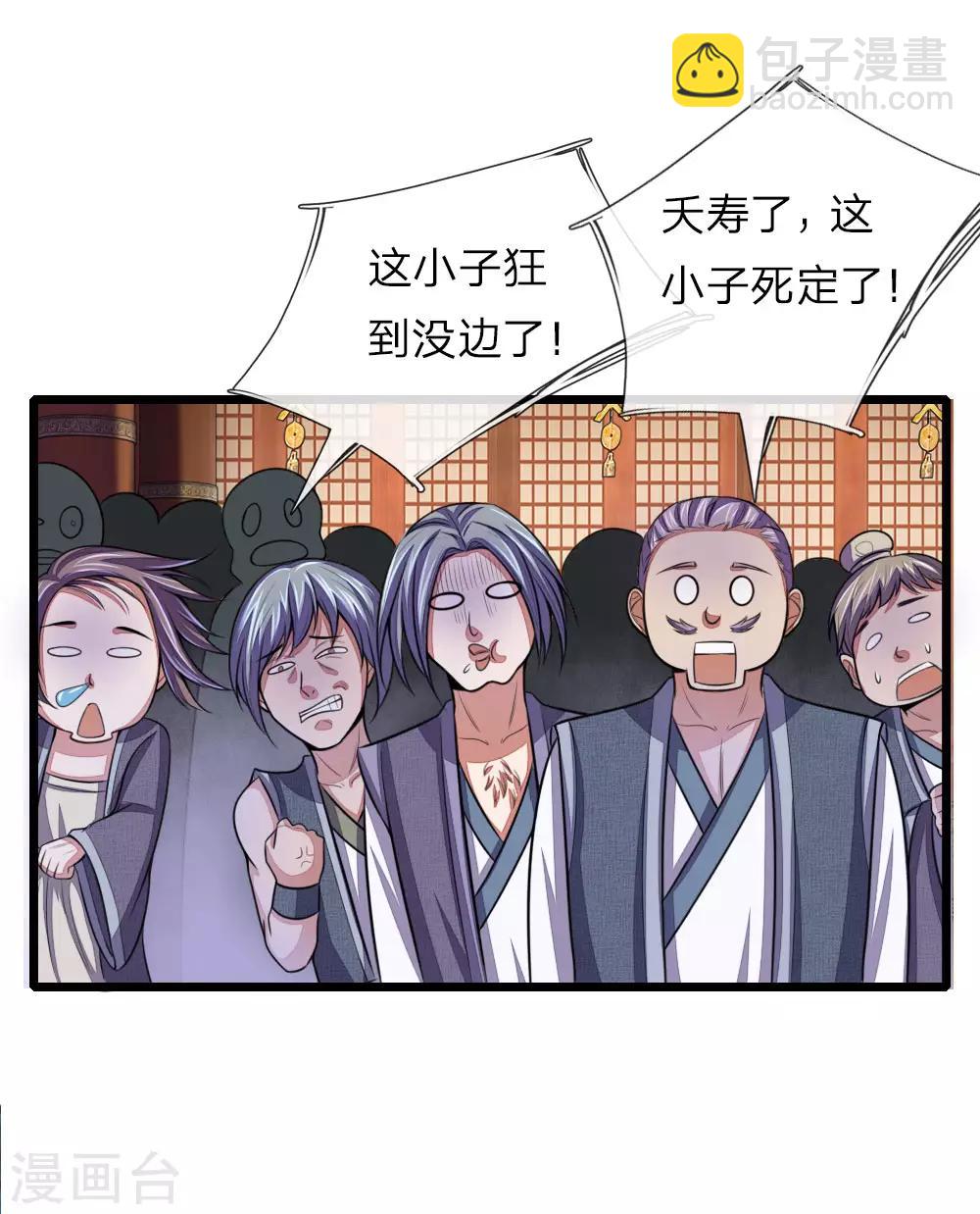 第36话19