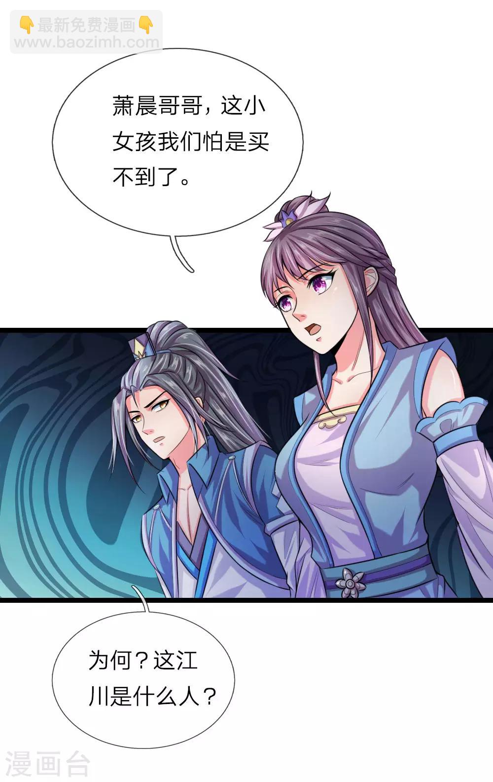 第36话2