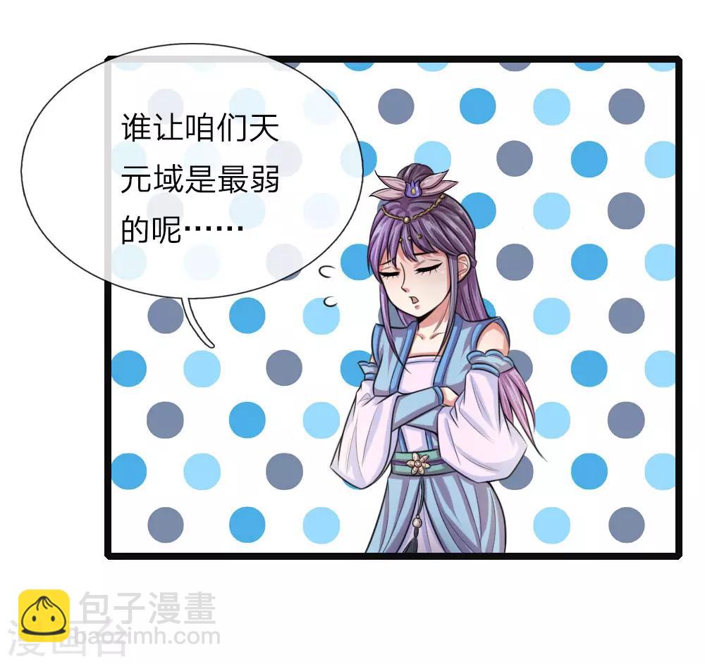 第36话9