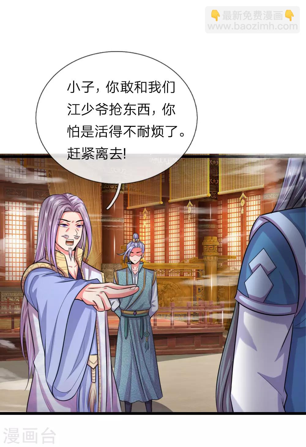 第38话10