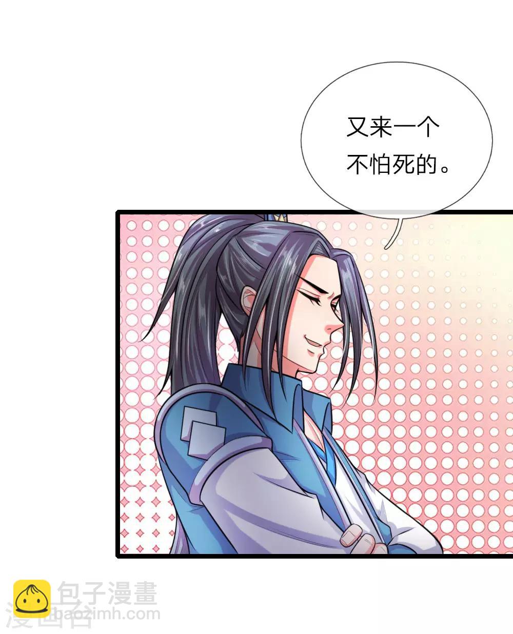 第38话12