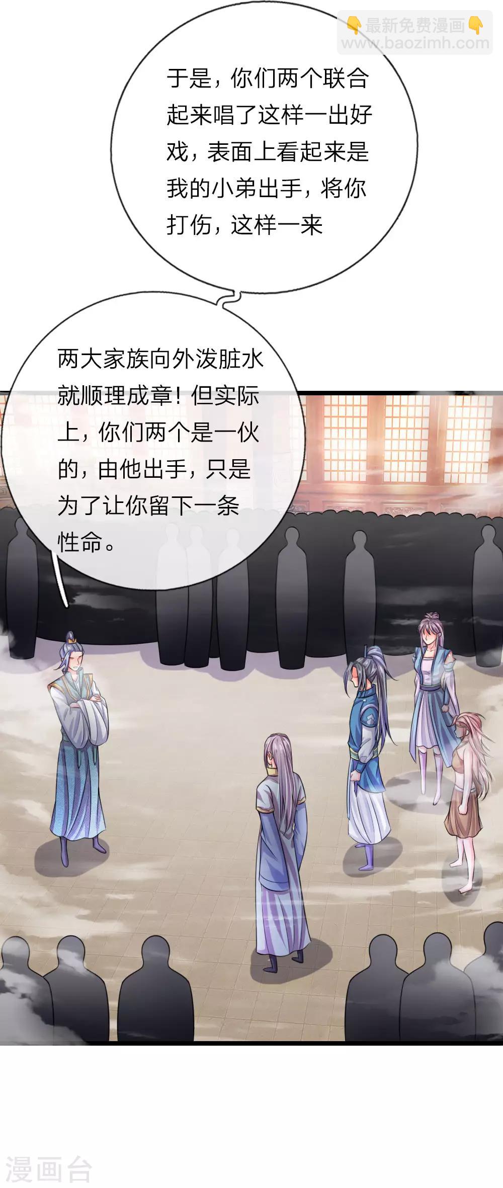 第38话20