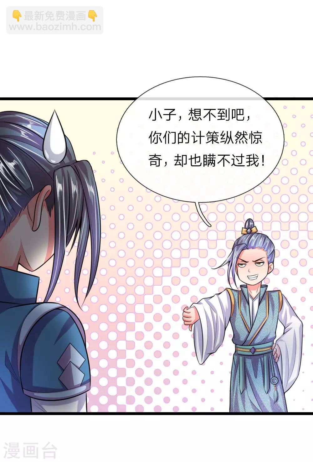 第38话21