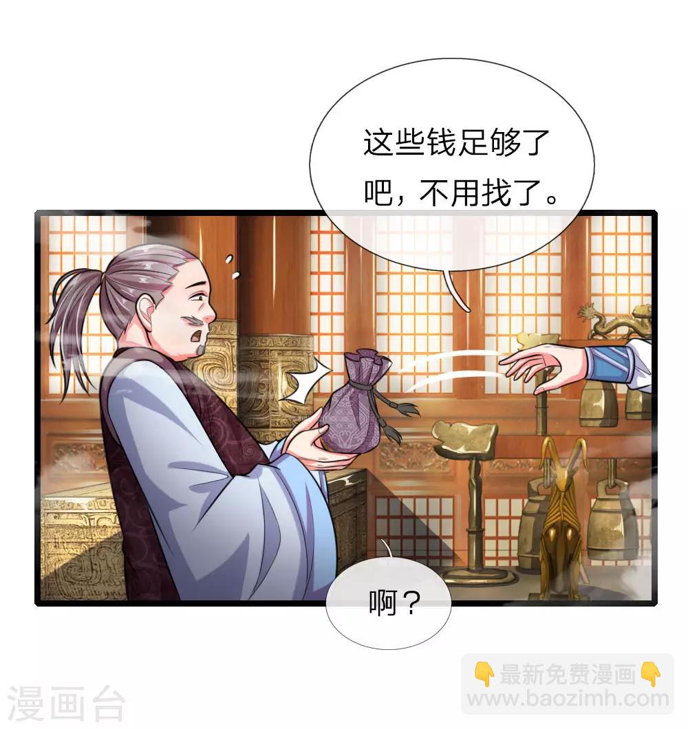 第38话5