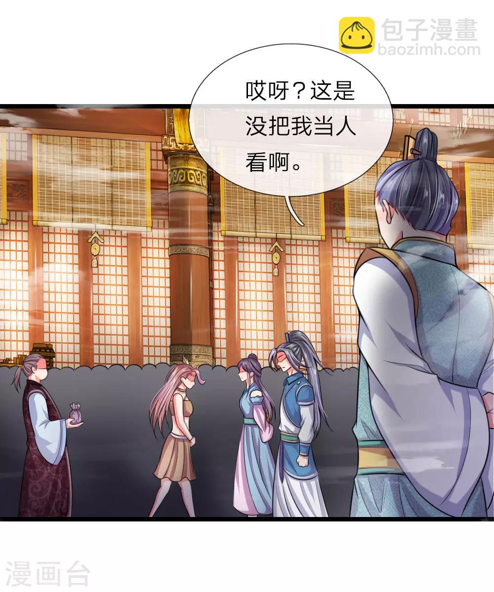 第38话7