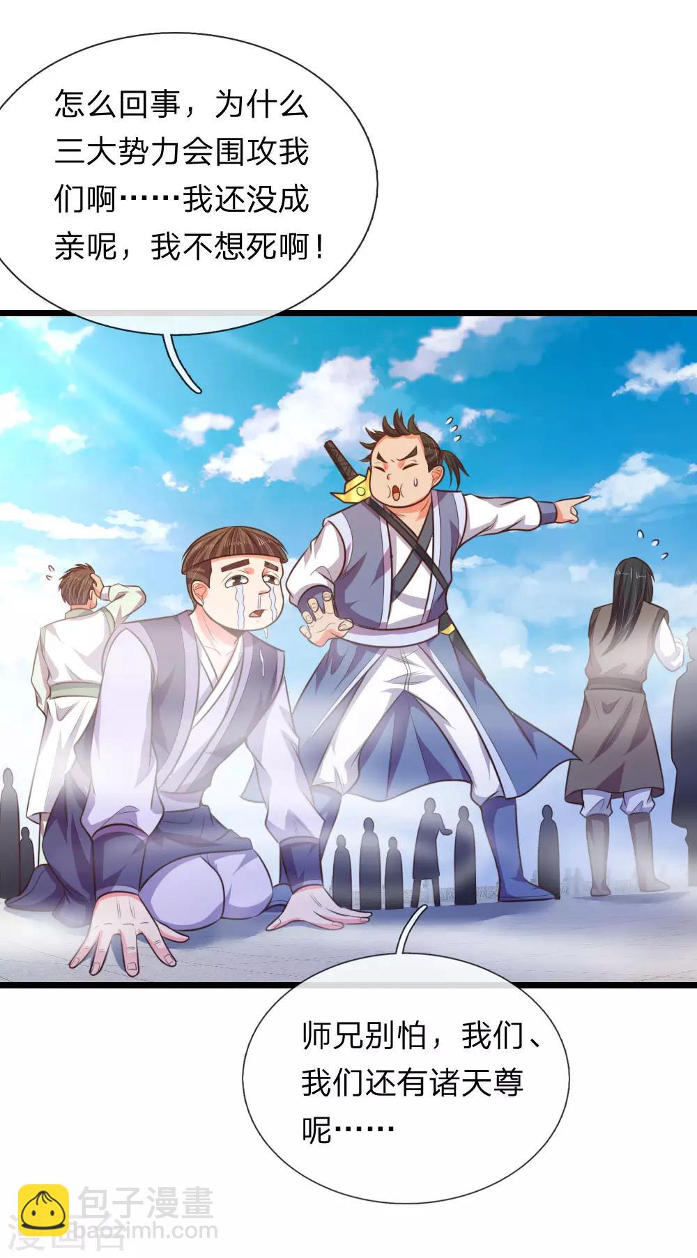 第43话4